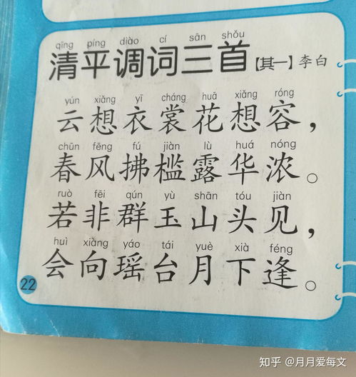 衣裳的裳怎么组词4个