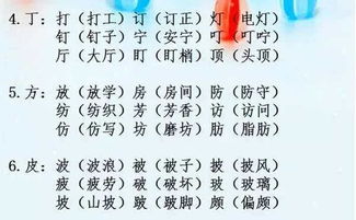 认真的人怎么组词词