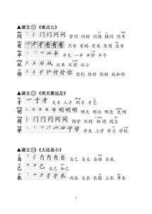 认真的人怎么组词词