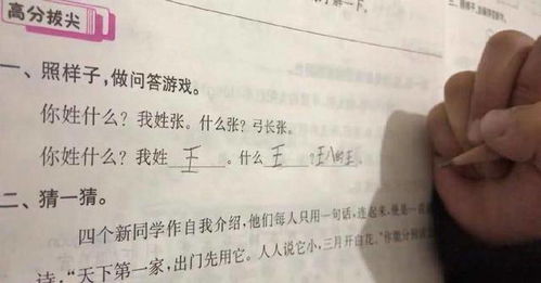 扬起头怎么组词