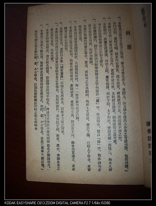 沈氏旁的舍怎么组词