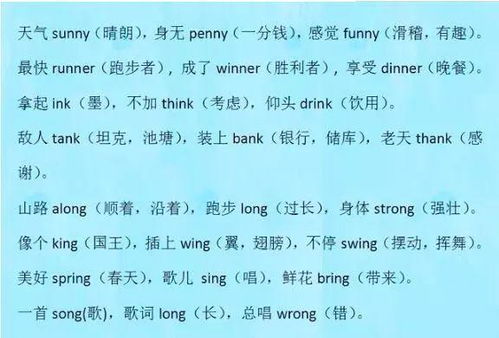 用翰怎么组词语