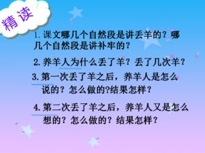 老怎么组词亡羊补牢