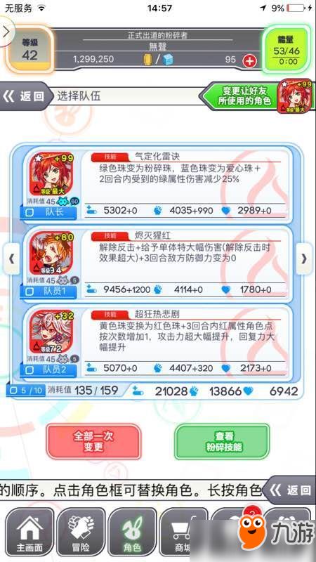 造纸造怎么组词