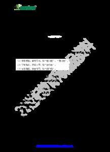 酒后怎么组词 酒后怎么组词