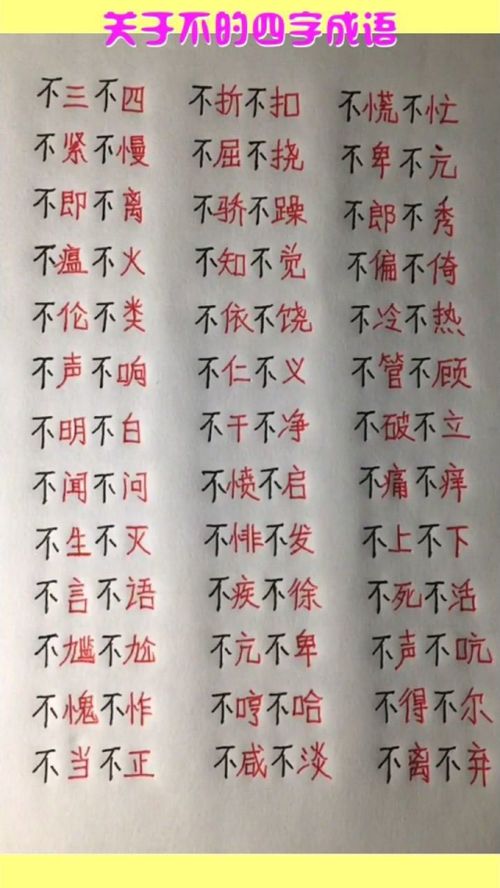 收怎么组词四字成语