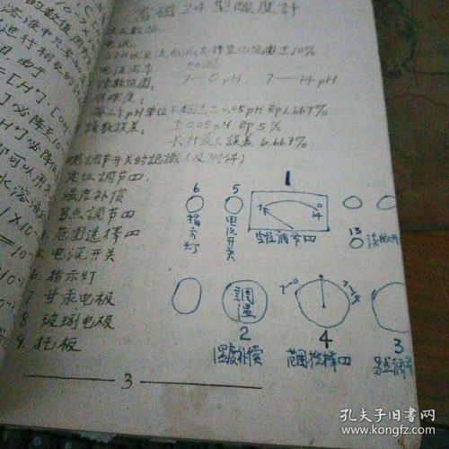 墨水的墨怎么组词怎么写