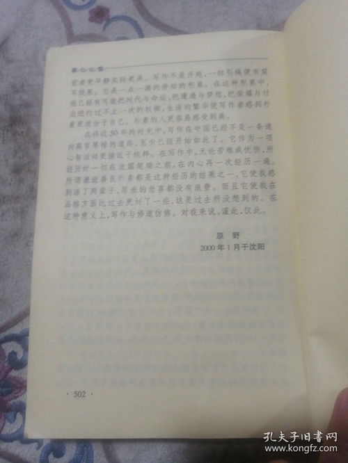 化雪的化怎么组词 化雪的化怎么组词