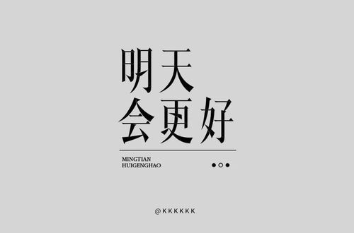 明明的明字怎么组词