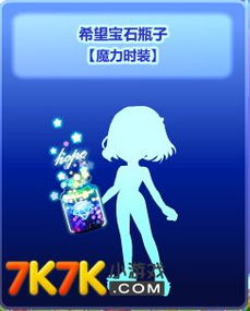 愿望瓶子怎么组词