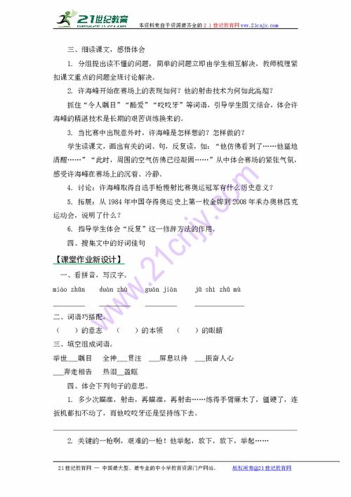 题西零怎么组词