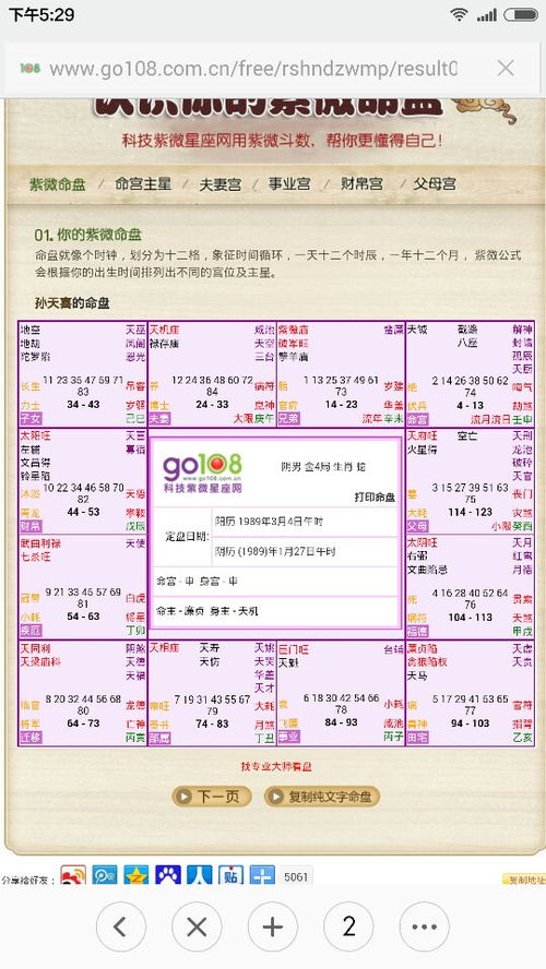 年历的年龄的龄怎么组词 年历的年龄的龄怎么组词