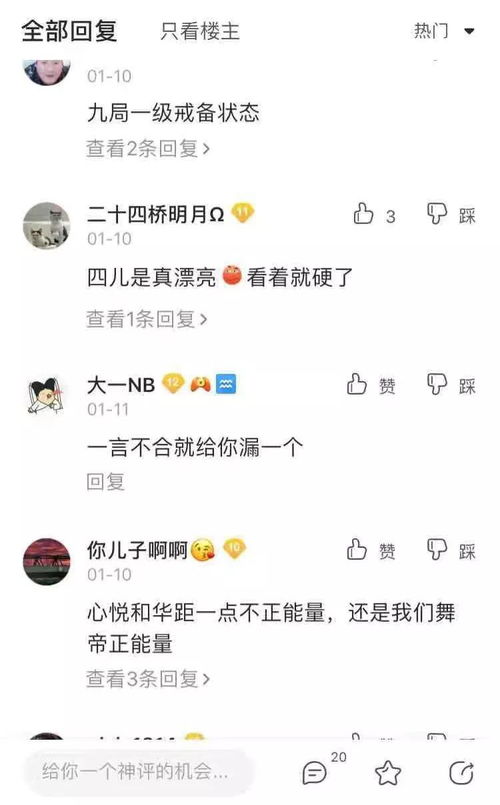 歪怎么组词儿 歪怎么组词儿