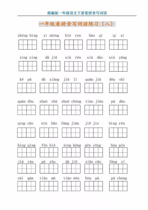 此字拼音怎么写和组词