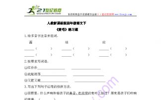 曼谷的麦怎么组词 曼谷的麦怎么组词