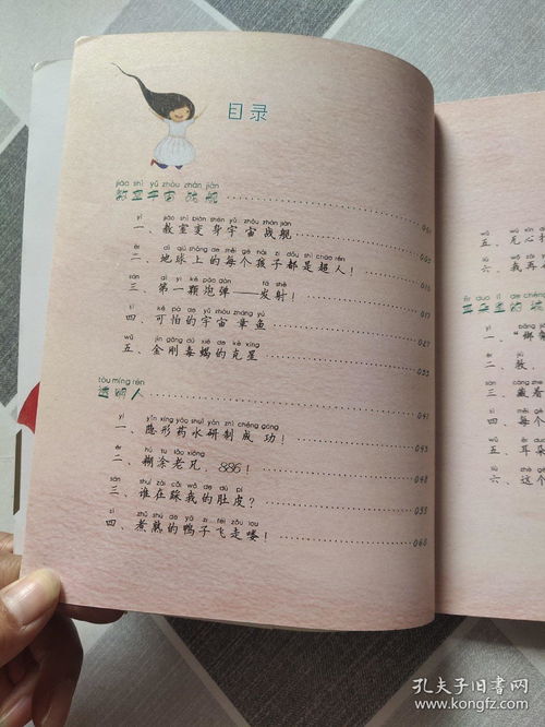 美怎么读拼音组词 美怎么读拼音组词