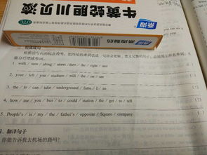 英语要怎么组词呢