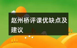 怎么给桥组词
