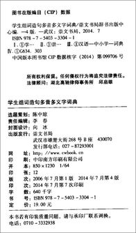 表怎么组词造句