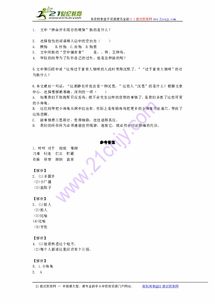 狐狸的刁怎么组词