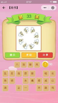 蜜和蜂的词语怎么组词