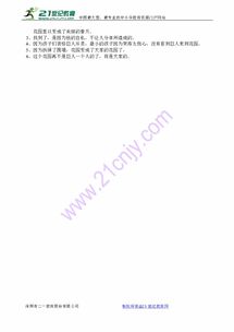 巨是怎么组词的