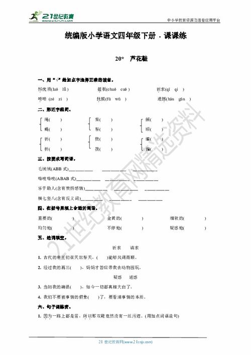 芦该怎么组词葫芦的芦