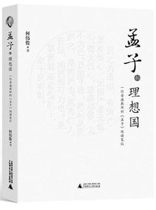 孟子的孟可以怎么组词