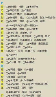 怎么教孩子组词