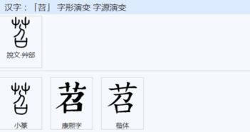 草字头的茴怎么组词