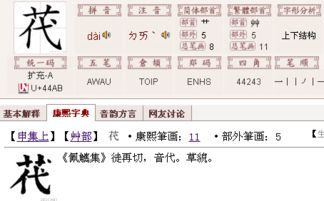草字头的茴怎么组词