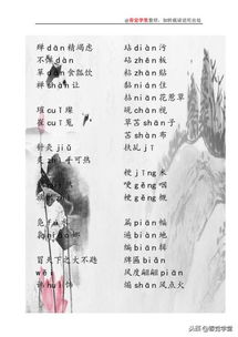 白杨的头疼怎么组词