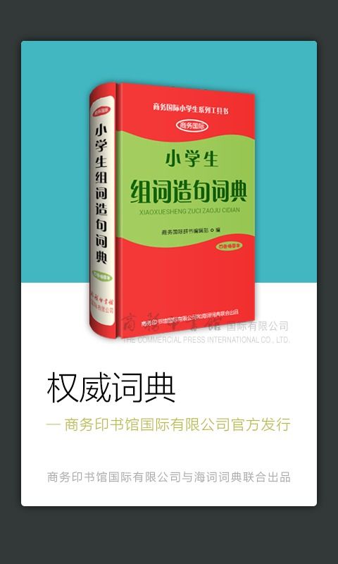四个怎么组词造句