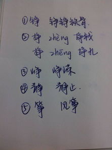 梭怎么组词和换偏旁