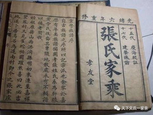 文天祥的祥怎么组词