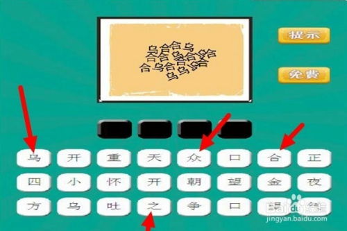 猜图的猜怎么组词 猜图的猜怎么组词