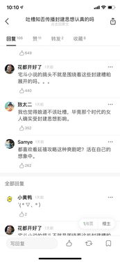 认真的认还可以怎么组词
