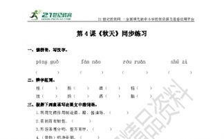 金秋的组词怎么写