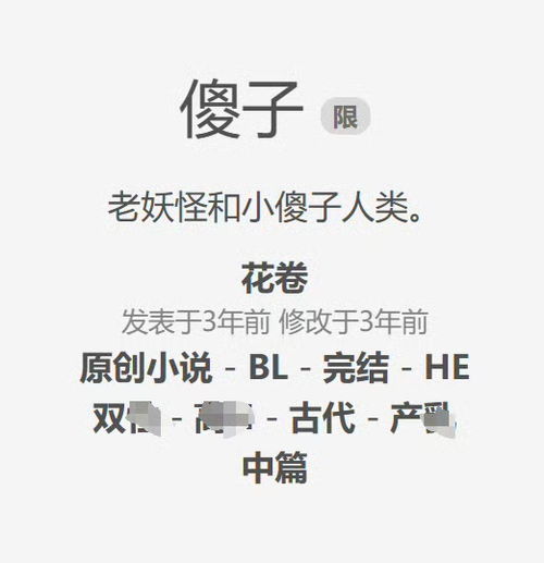 傻子傻傻怎么组词