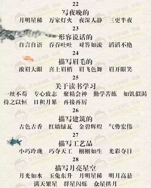 直言不讳的惠怎么组词