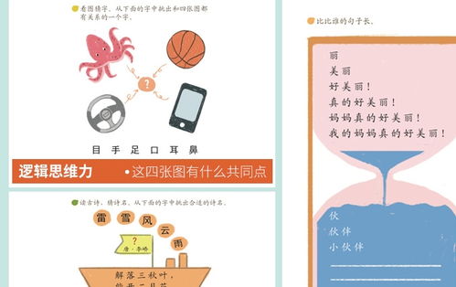 除了图怎么组词