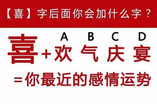 喜能怎么组词呢