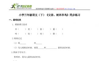 喜能怎么组词呢