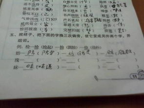 躇换偏旁再组词怎么读