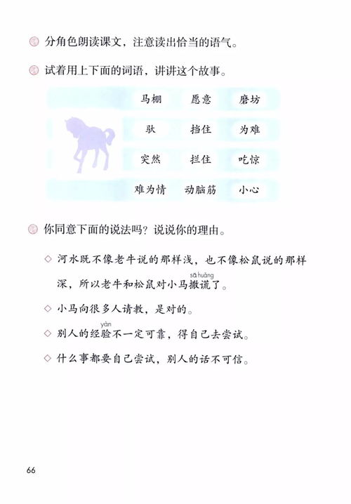 龙王的马怎么组词