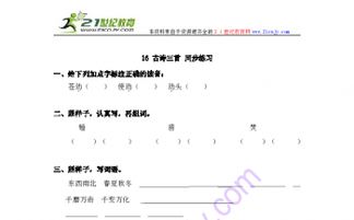锤怎么组词垂 锤怎么组词垂
