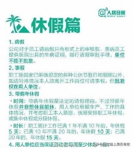 休息息的息怎么组词
