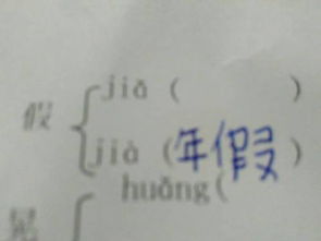 三生的长怎么组词