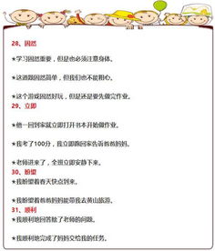 看着看着的着怎么组词