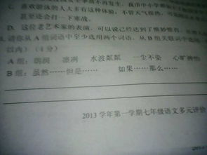 景象的颈怎么组词